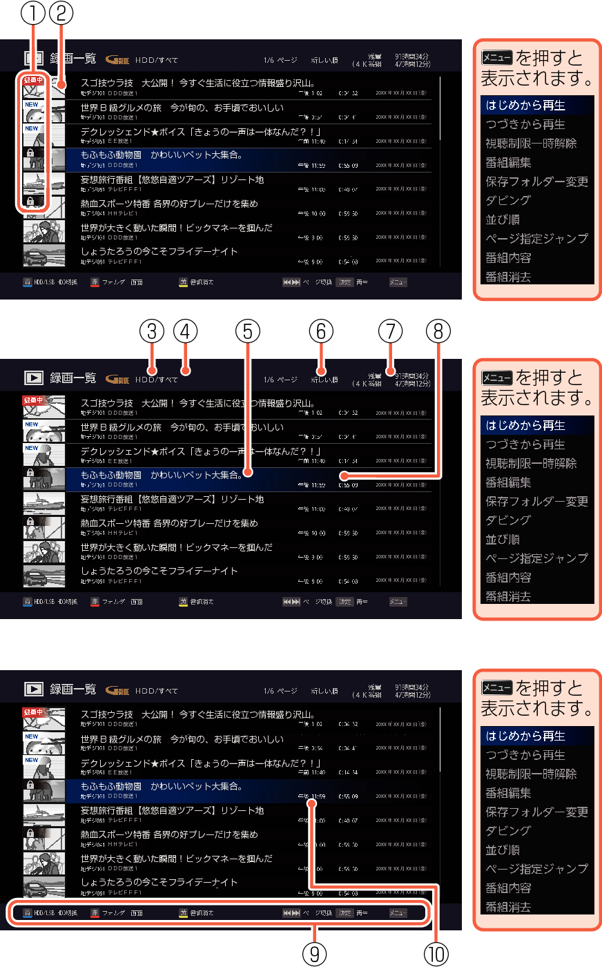 OSD_EX rec list_7020